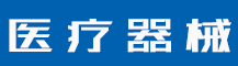 商标转让有什么风险？什么商标不能转让？-行业资讯-赣州安特尔医疗器械有限公司